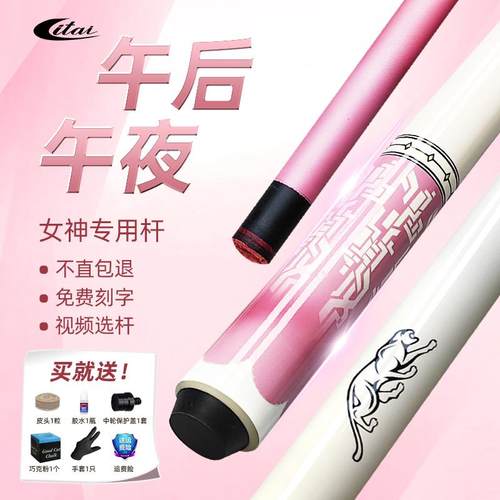 粉色中头杆女生专用高颜值刻字杆