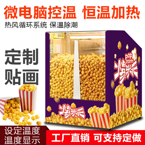 球形爆米花保温箱展示柜食品保温保脆电影院KTV商用爆米花保温柜