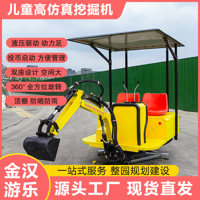 儿童游乐场挖掘机游乐设备户外广场游乐园挖沙挖土商用投币挖掘机