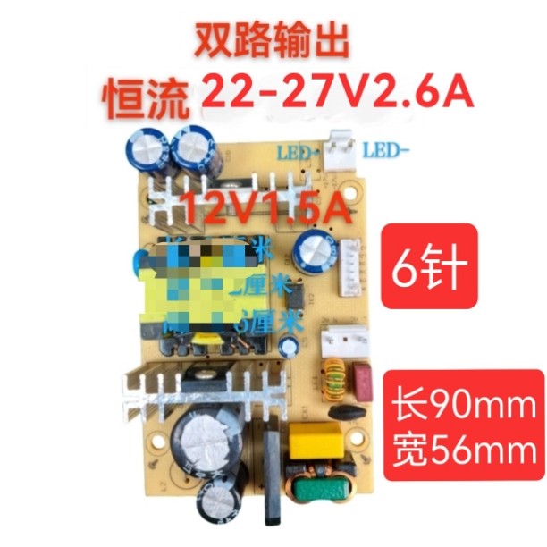 万科 喜瑞 董影 夏新飞兰LED投影仪通用恒流电源板 影大智能S6投影机维修配件电源板 投影仪维修 维修有偿