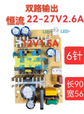 万科 喜瑞 董影 夏新飞兰LED投影仪通用恒流电源板 影大智能S6投影机维修配件电源板 投影仪维修 维修有偿