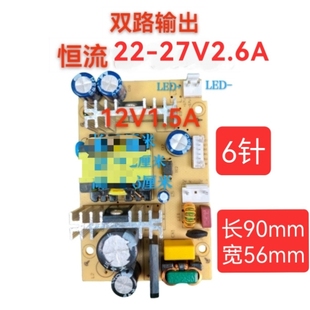 万科 喜瑞 董影 夏新飞兰LED投影仪通用恒流电源板 影大智能S6投影机维修配件电源板 投影仪维修 维修有偿