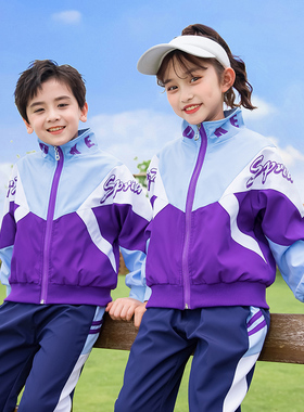 幼儿园园服春秋款三件套班服小学生校服套装儿童紫色运动会服定做