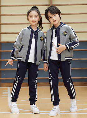 幼儿园园服春秋款儿童班服灰色棒球服三件套小学生秋季运动会服装