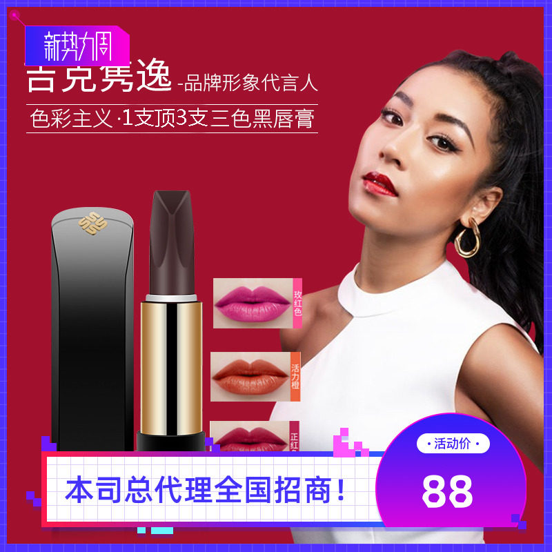 Ultra-fire Color doctrine Black Rose Lipstick Two-sided Tricolor Moisture Non-stick Cup pregnant woman SCZUE Hand Cream 1in the Makeup/Perfume/Beauty tools , Lipstick/Lipstick  category - from Buy2taobao.com to provide professional Taobao agent buy service