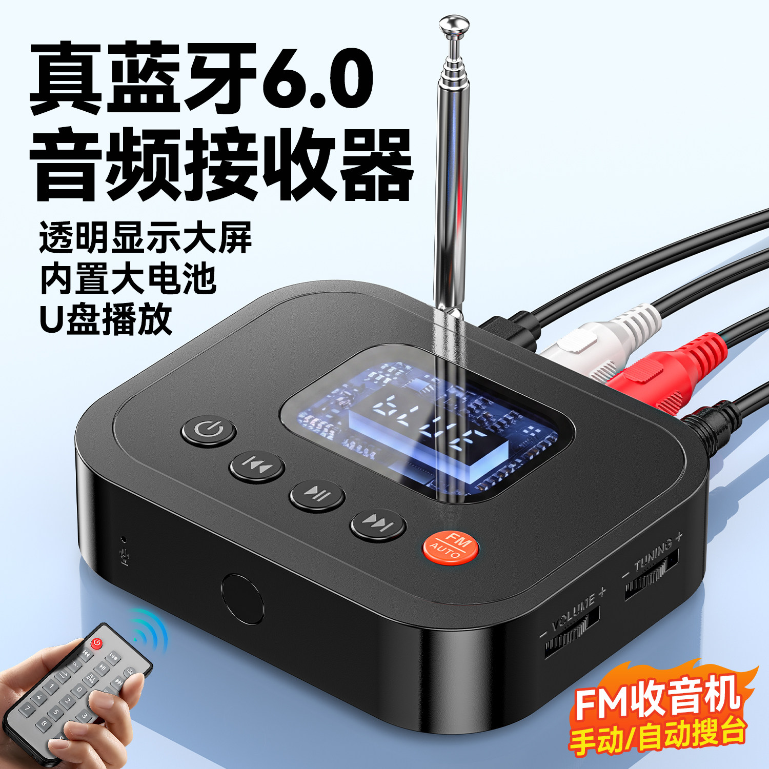 6.0蓝牙接收器音响专用音箱功放机无线音频朋克风FM收音机U盘播放