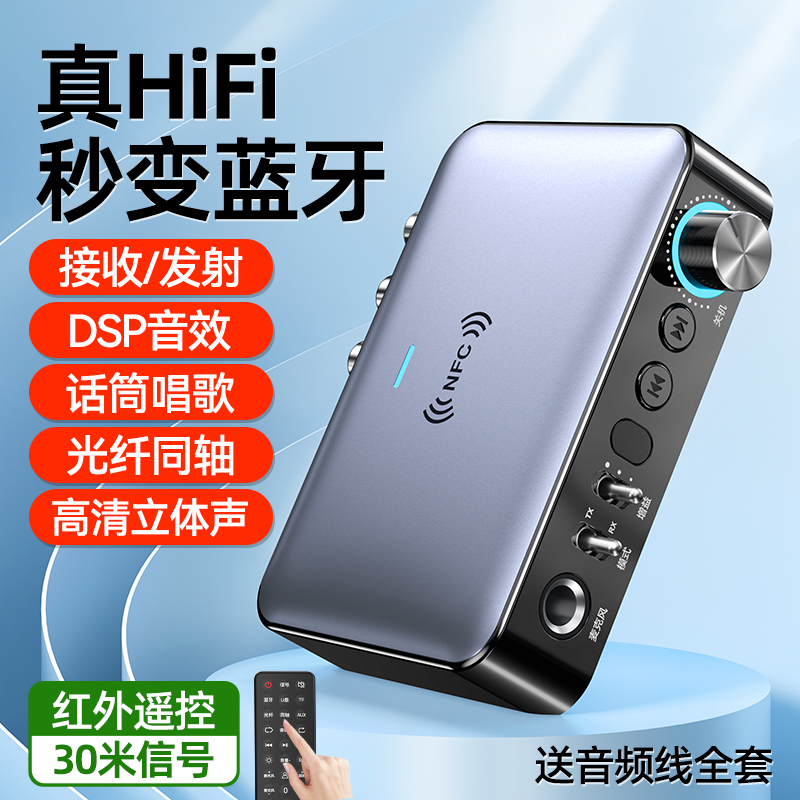 蓝牙接收器5.1改装老功放音响箱转换音频适配器电脑发射器带话筒