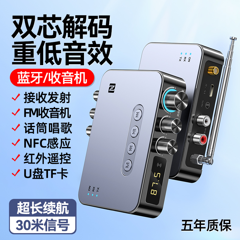 5.3蓝牙接收器转老式音箱响功放专用aux音频适配器电脑电视发射器