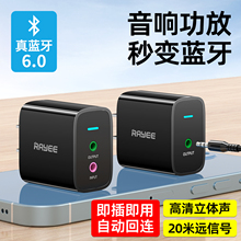 蓝牙接收器6.0适配器转音箱响aux老式功放无线转换音频发射器模块