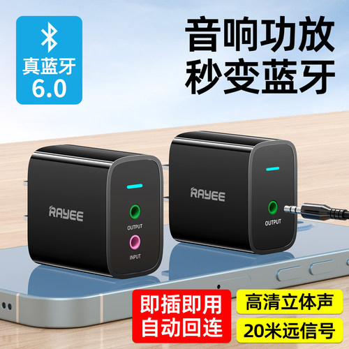 6.0蓝牙接收器老音响功放专用