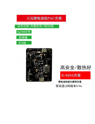 负载优先边充边放0秒切换光伏