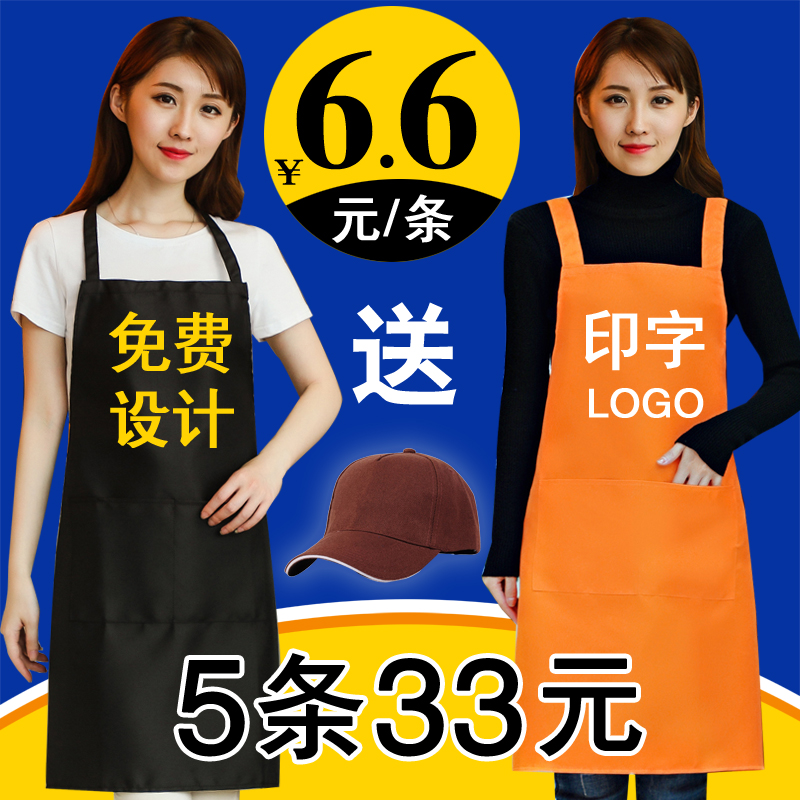 韩版时尚厨房围裙定制logo围腰餐厅工作服订做火锅店广告围裙印字