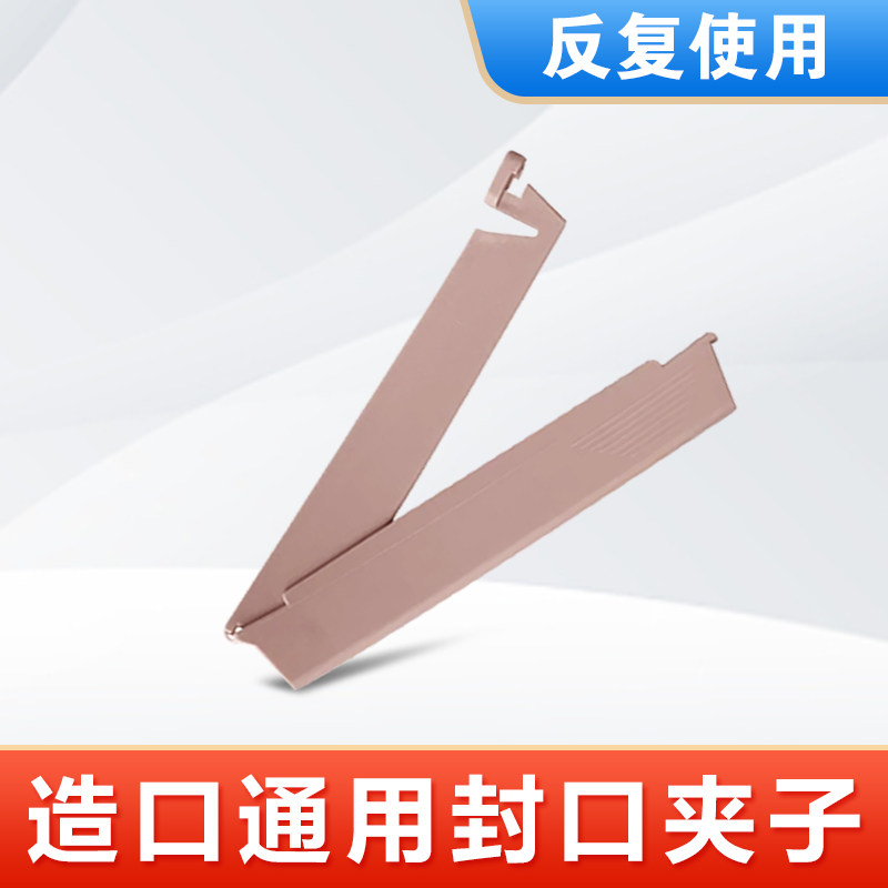 造口袋封口罩条一件式二件式造口护理用品卡子造漏带剪刀造口夹子