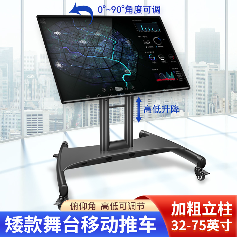 餐厅菜单选品电视移动架