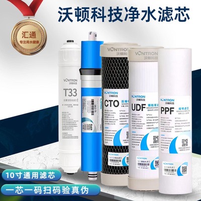 汇通10寸通用滤芯PP棉活性炭ro膜