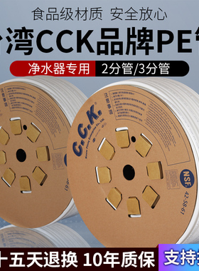 3分pe管净水器纯水机配件2分cck管子ro前置售水机食品级通用耗材