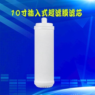 J1205纯净水机配件通用过滤膜 净水器10寸滤芯插入式 超滤膜A6