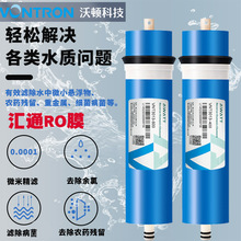 汇通膜反渗透ro膜滤芯3013-400家用净水器沃顿3013-600售水机通用