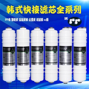 家用净水器韩式 通用 一体快接滤芯PP棉前置活性炭超滤膜自动T套装