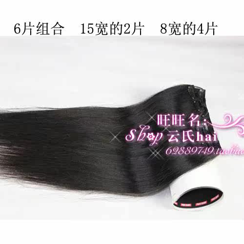 Extension mèches - Ref 225014 Image 4