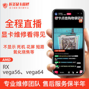 死机 黑屏 花屏 显卡维修vega56 掉驱动等 vega64显卡 蓝屏