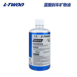 LTWOO蓝图刹车矿物油液压碟刹制动液刹车油蓝图碟刹换油注油工具
