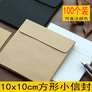 10方形牛皮纸黑卡白色迷你信封复古请柬贺卡收纳小信封100个装