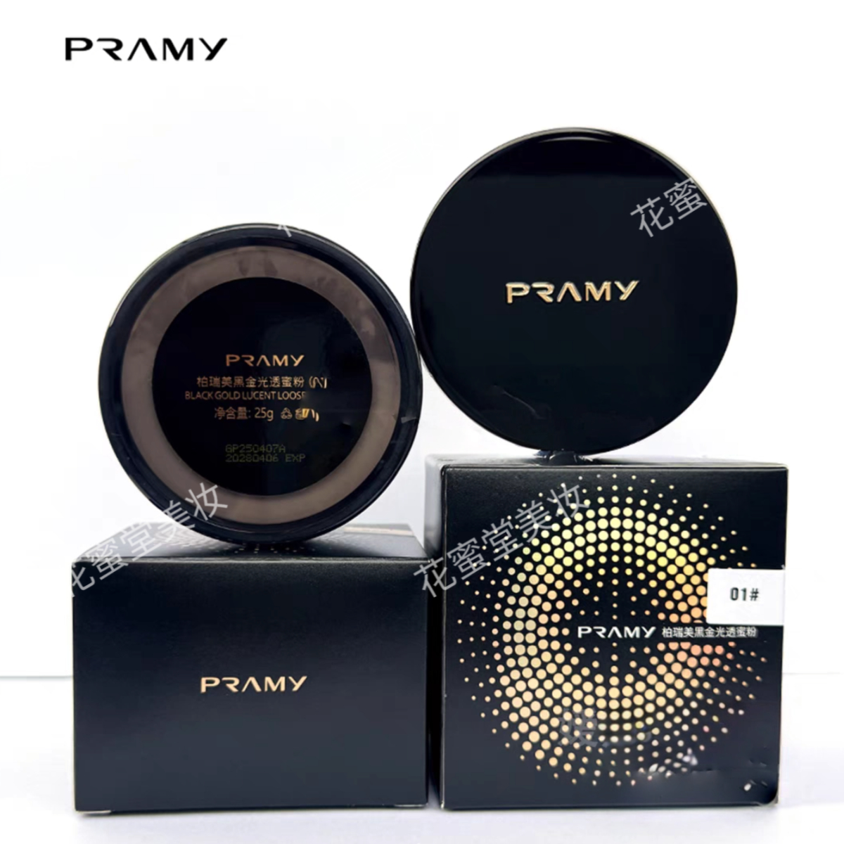 PRAMY柏瑞美光透定妆粉新款黑金光透25克控油持久防水防汗