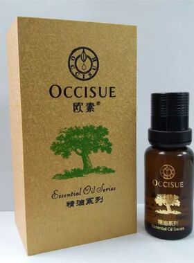 欧素眼部精油复方精油20ml清仓
