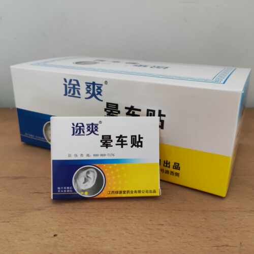 途爽晕车贴2贴/盒晕车晕船