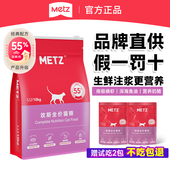 METZ玫斯无谷物生鲜全价猫粮55%冻鲜肉成幼猫全阶段营养10kg 包邮