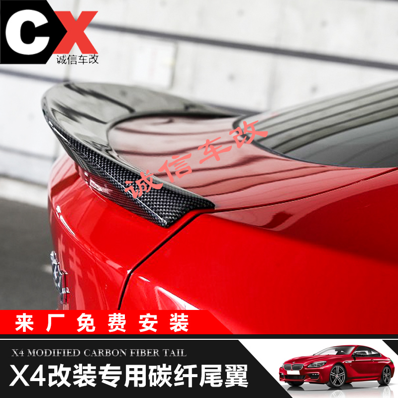 宝马x4改装配件碳纤维尾翼顶翼