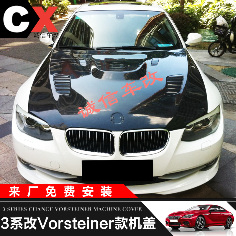 宝马3系 E90E92E93M3 改装配件Vorsteiner款碳纤维机盖引擎盖头盖
