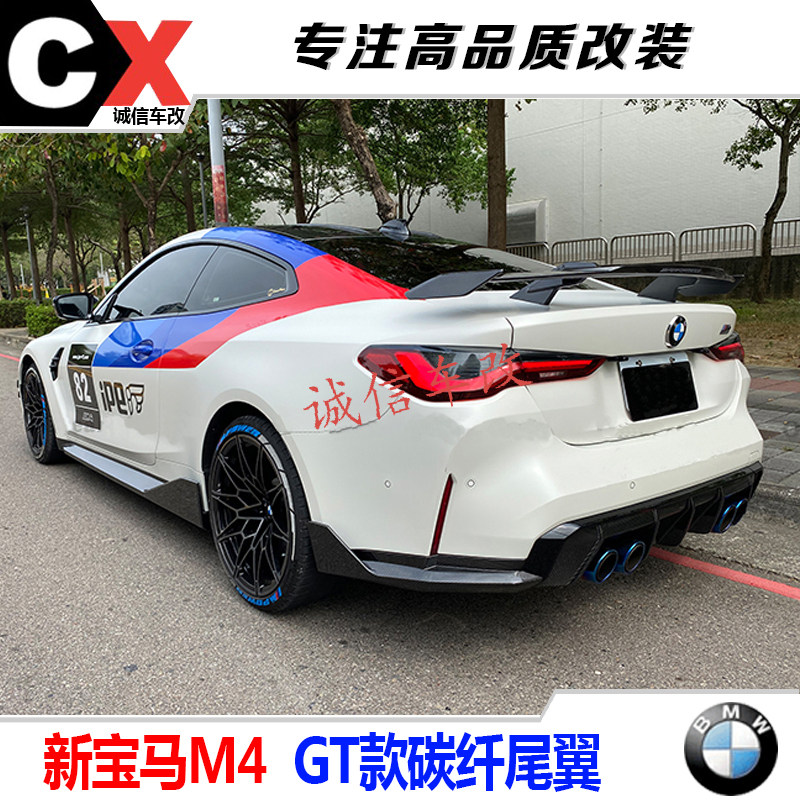 新宝马m4 改装配件 gt款碳纤维尾翼 定风翼 顶翼