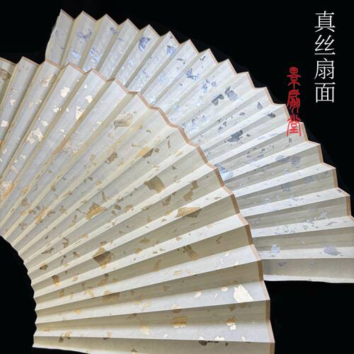 古风苏工扇面18方真丝空白