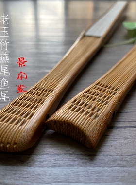 9.5寸名家水磨老玉竹扇翻轮鱼尾燕尾折扇古风苏工扇面中国风扇子