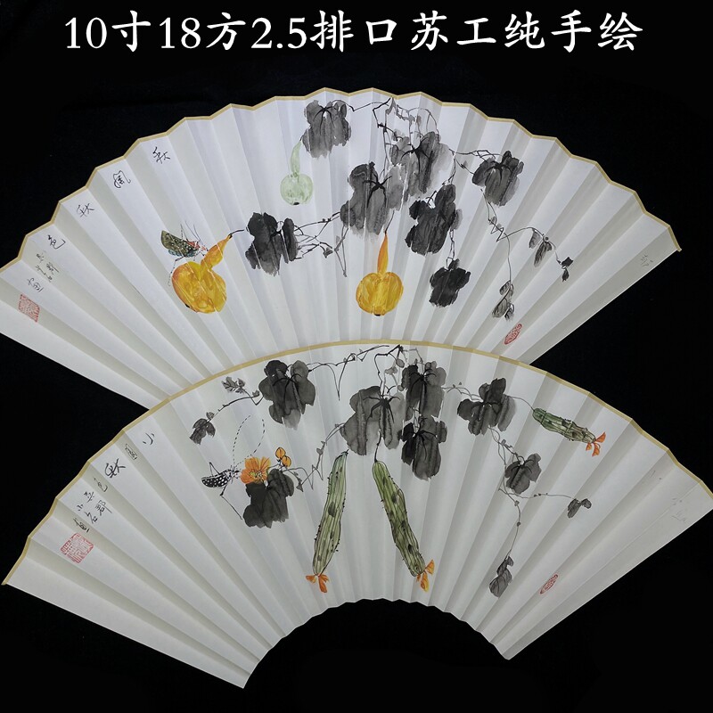 5排口扇子适用苏工手绘扇面花鸟虫鱼折扇国画作品书法