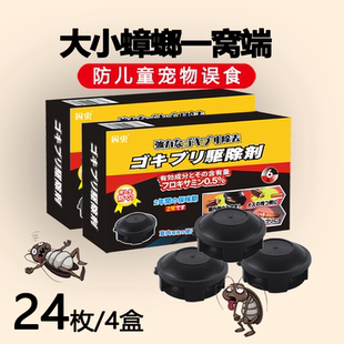 囚虫蟑螂药家用全窝端非无毒灭蟑螂胶饵屋神器除驱魔盒杀蟑饵剂