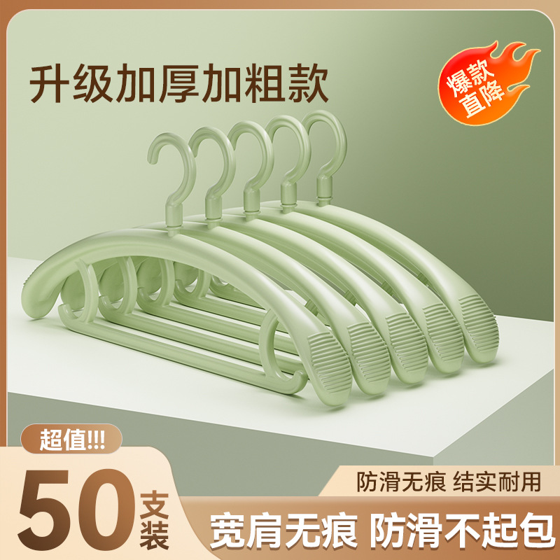 加厚衣架家用挂衣晾衣服大衣可旋转挂架无痕撑子防肩角滑衣撑架子