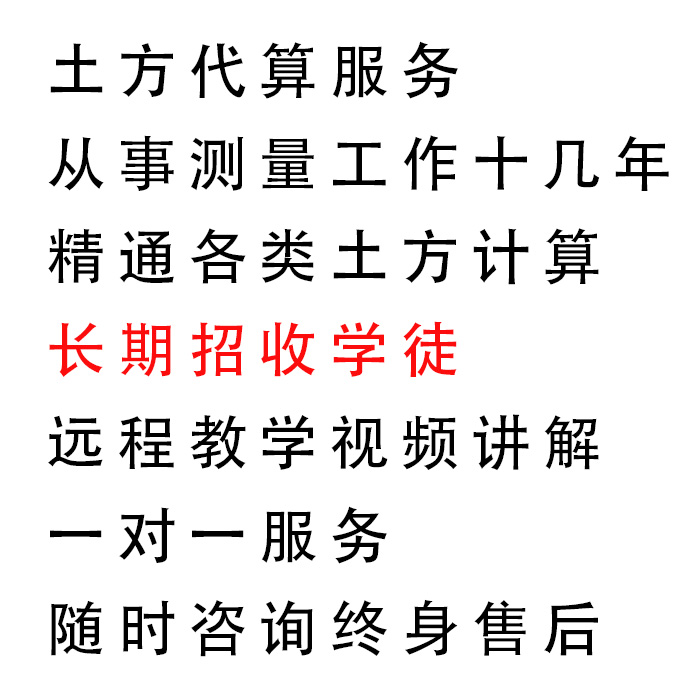 代算土石方土方教学服务土方量算量计算工程量教程方格网绘图 商务/设计服务 2D/3D绘图 原图主图