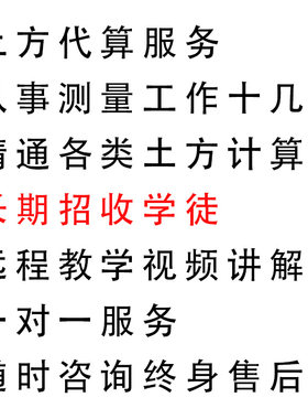 方格网三角网断面土石方计算