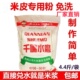 包邮 水磨面皮专用粉1袋2.2kg 凉皮米皮粉桂朝米粉 陕西汉中米皮粉