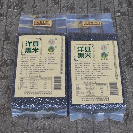 陕西洋县黑米新米杂粮黑糯米5斤装包邮陕南汉中特产