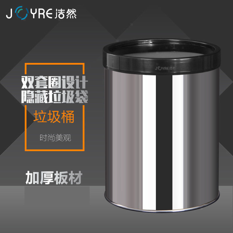 洁然不锈钢无盖垃圾桶家用客厅