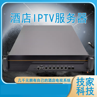 数字电视iptv三网电视酒店融合服务器前端系统流媒体网关智慧