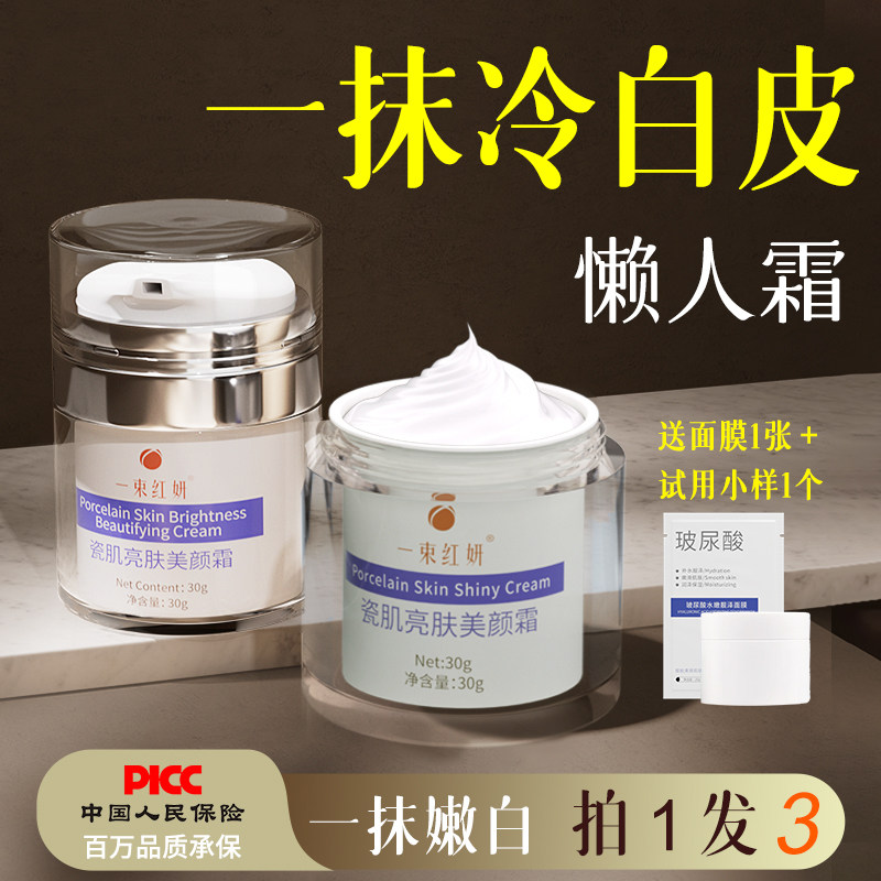 养肤素颜霜脸面部防护晒隔离遮瑕三合自然提亮肤色高级裸妆懒人霜