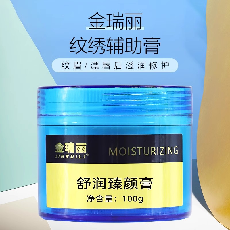 臻颜膏纹眉纹唇固色锁色啫喱修复