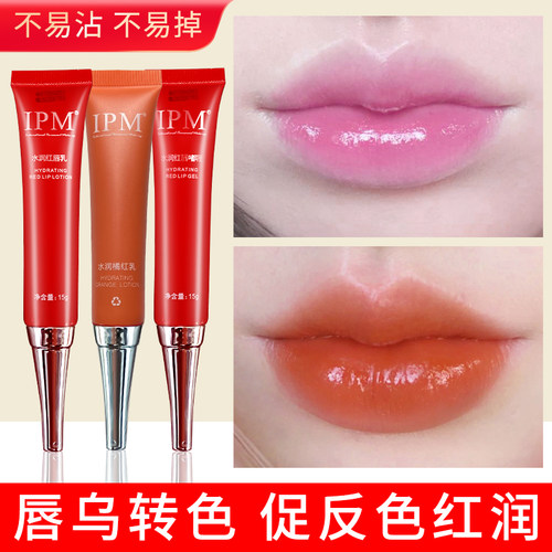 IPM滋润修复自然性价比高