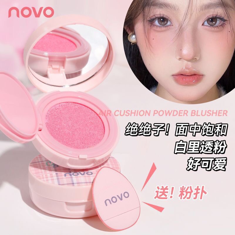 NOVO嘭然微醺气垫腮红收缩膨胀色自然不易晕染纯欲少女哑光胭脂