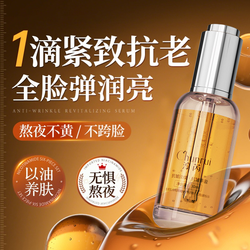 山茶花面部精华油干皮护肤抗衰老皱紧致脸部纯植物滋润保湿防干皮